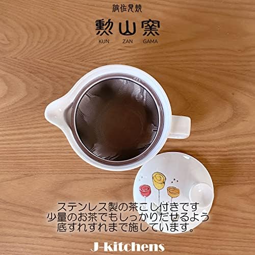 קומקום J-Kitchens עם מסננת תה, 8.5 fl oz, עבור 1 עד 2 אנשים, Hasami Yaki, מיוצר ביפן, סיר צבעוני צבעוני, S, צהוב